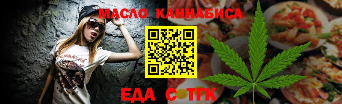 Canna-Cookies марихуана  Вход с VPN  Новодвинск 