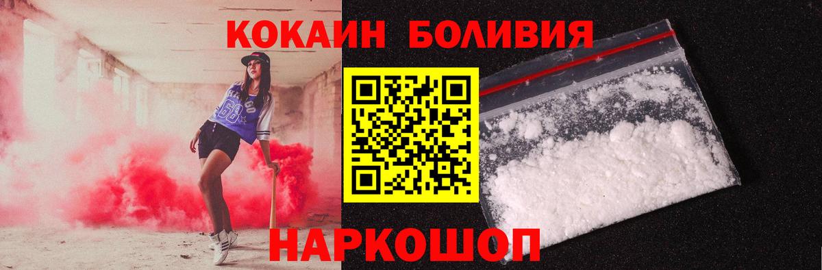 КОКАИН VHQ Новодвинск