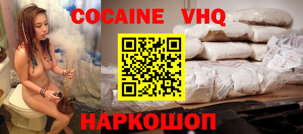 Новодвинск  Кокаин  Вход с VPN  КОКАИН Боливия 