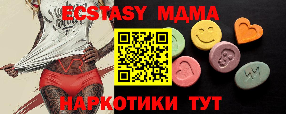 ЭКСТАЗИ Дубай Новодвинск
