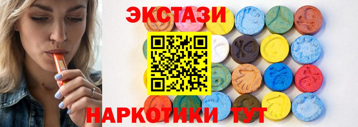 Экстази  Экстази 280мг  Вход с VPN  Новодвинск 