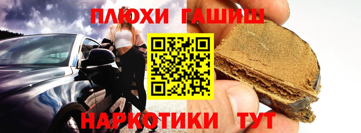 ГАШИШ VHQ  Вход с VPN  Новодвинск  ГАШ 40% ТГК 