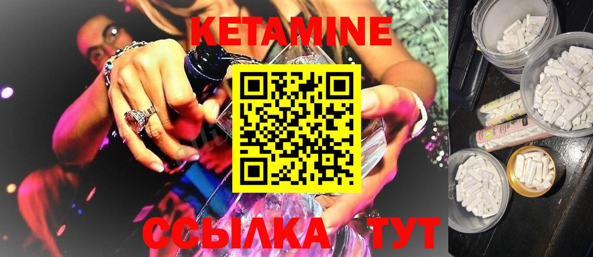 Кетамин ketamine  Кетамин ketamine  Вход с VPN  Новодвинск 