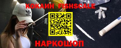 кокаин VHQ Ставрополь