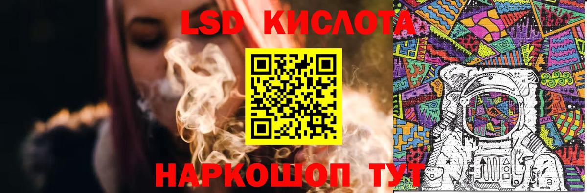 Лсд 25 экстази кислота Новодвинск