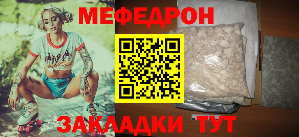 Новодвинск  МЯУ-МЯУ кристаллы  Мефедрон  MEGA   Вход с VPN  Меф 4 MMC 
