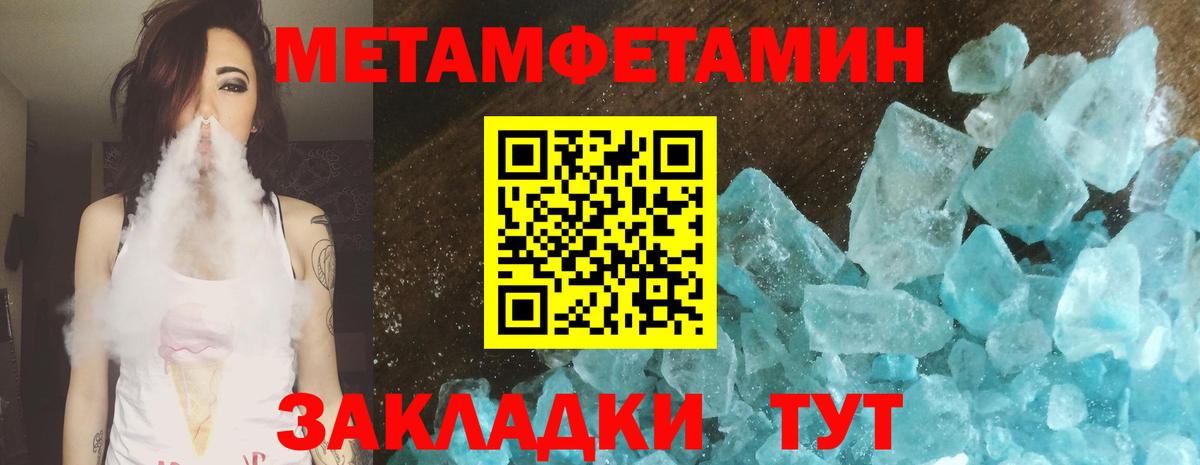 МЕТАМФЕТАМИН винт  Вход с VPN  МЕТАМФЕТАМИН винт  Новодвинск 
