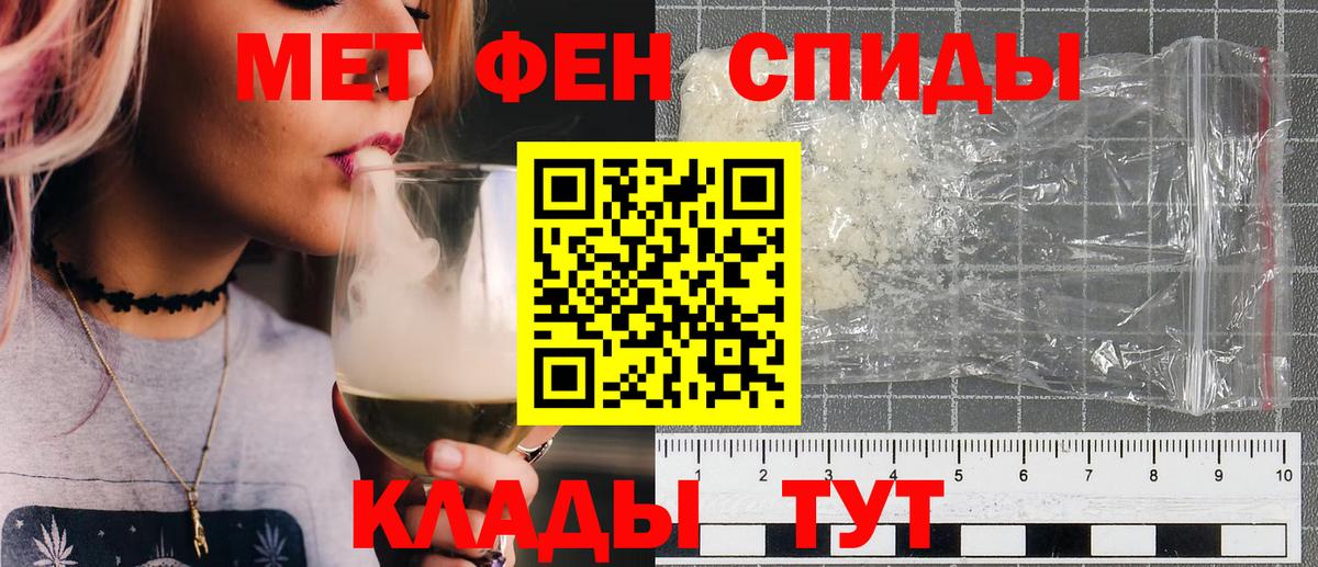 Первитин винт Новодвинск